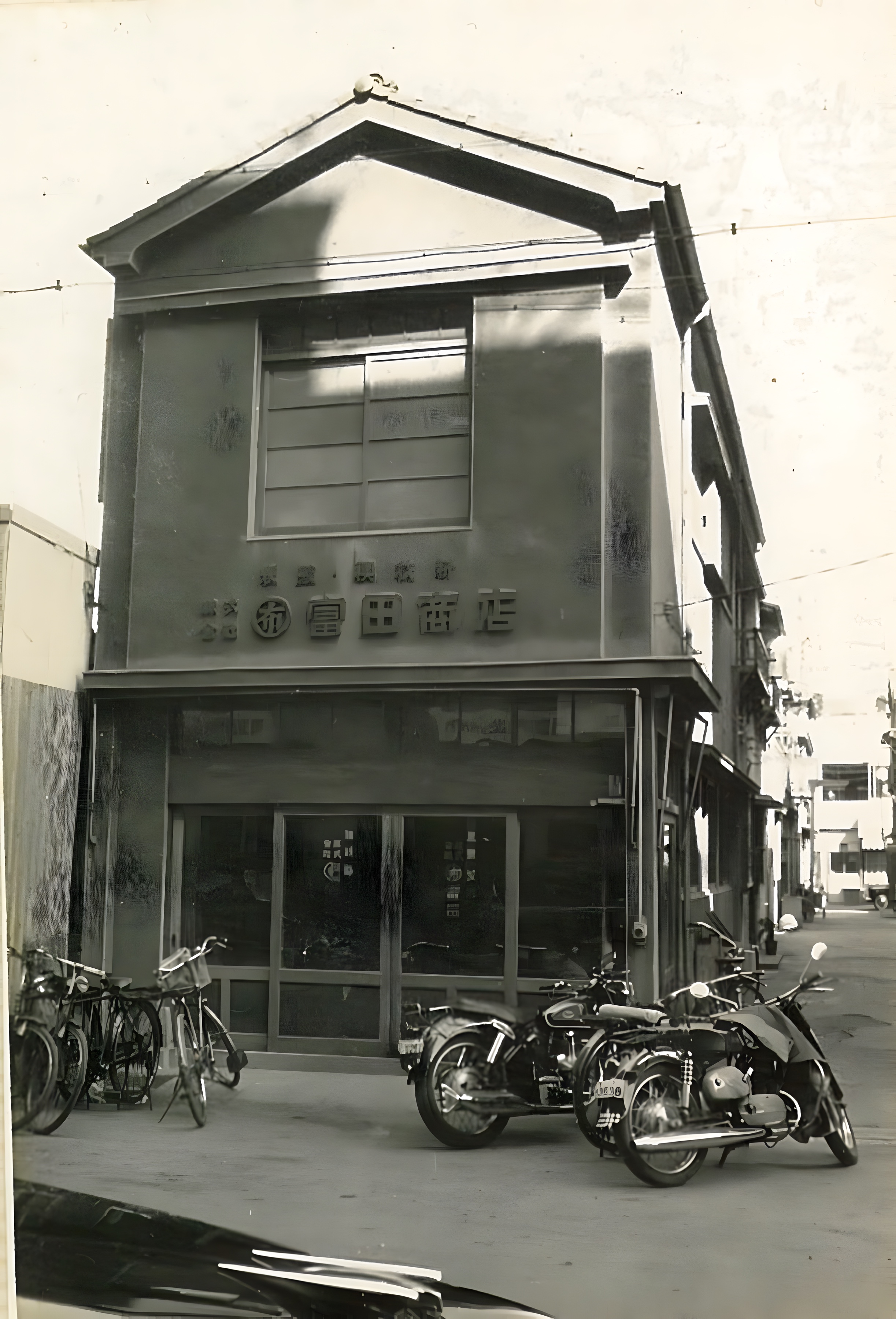 The Tomita Shoten shopfront, from the company archive