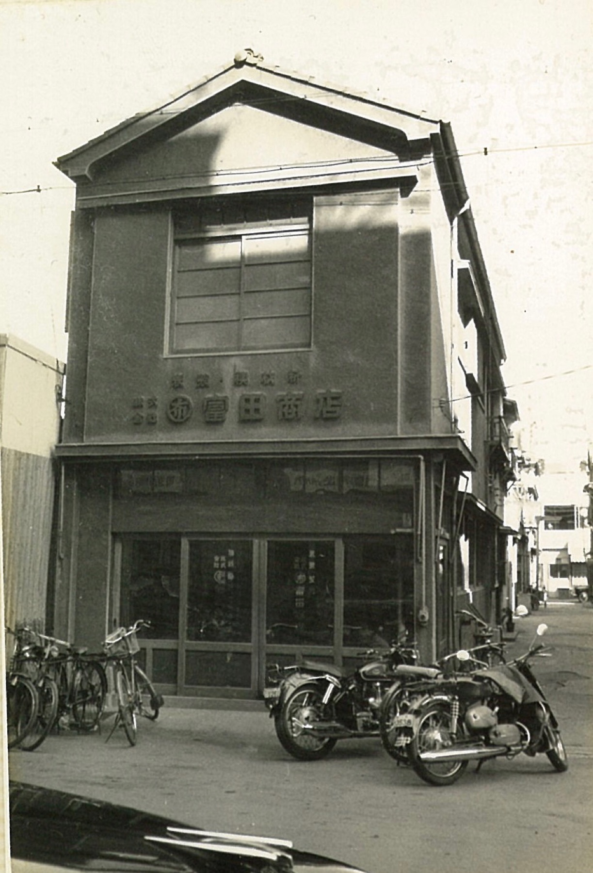Tomita Shoten, the family shop, in earlier days.